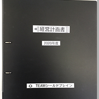 仙台の税理士事務所シールドブレイン　ワークシート1