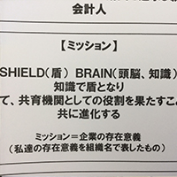 仙台の税理士事務所シールドブレイン　ワークシート5